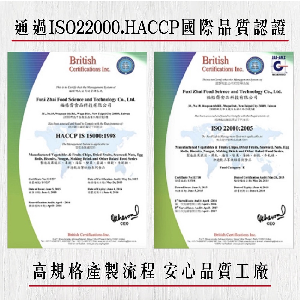 髮產訪民鴉片、又耗、海苔、堅果、黃钠、餅乾、手札情,