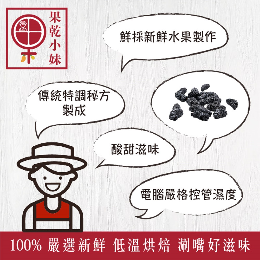 100% 嚴選新鮮 低溫烘焙 涮嘴好滋味