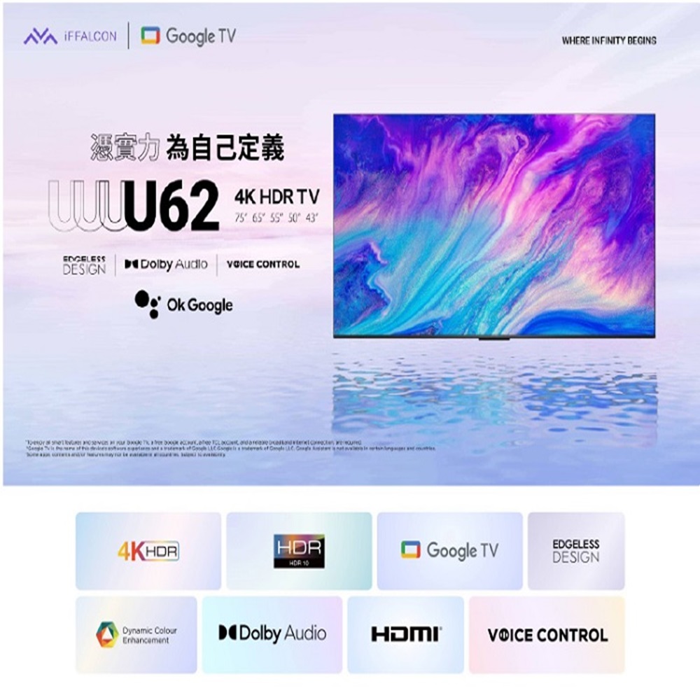 iFFALCON雷鳥 iFF75U62 - 詳情12