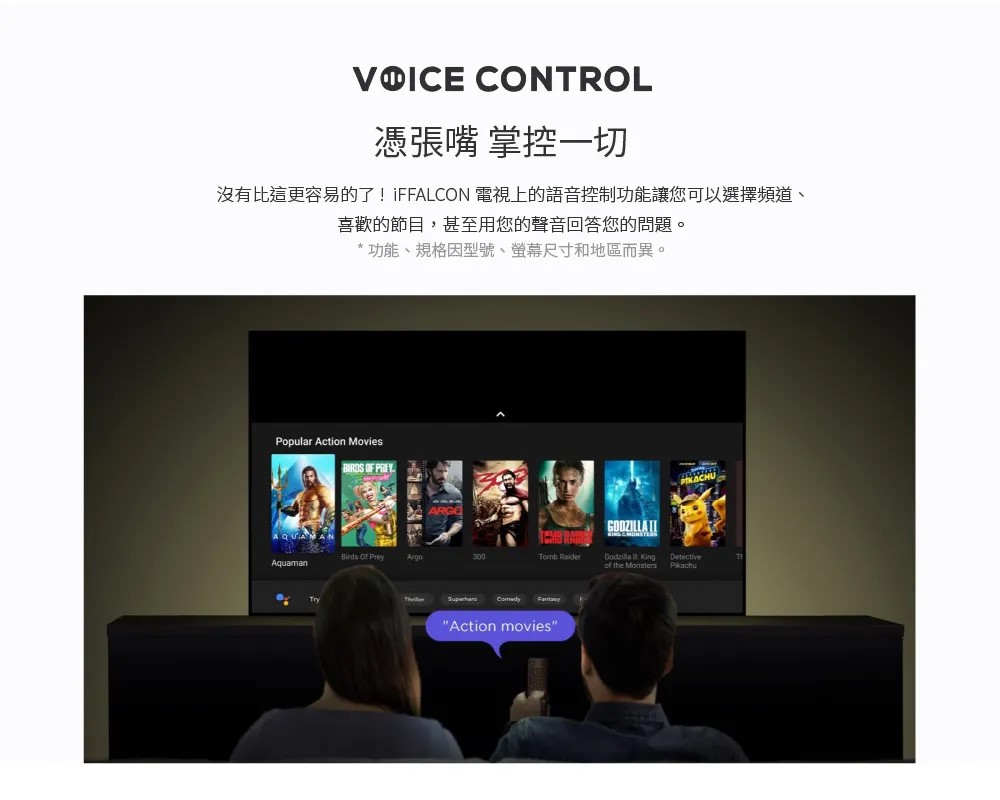 iFFALCON雷鳥 iFF75U62 - 詳情19