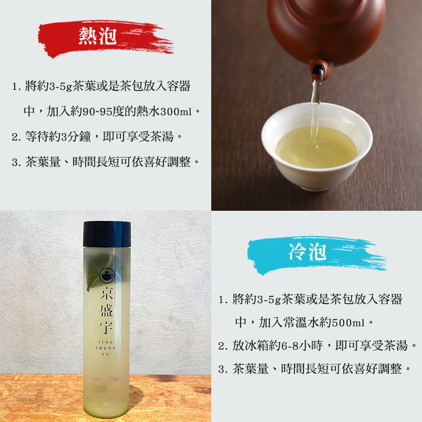 中,加入約9095度的熱水300ml