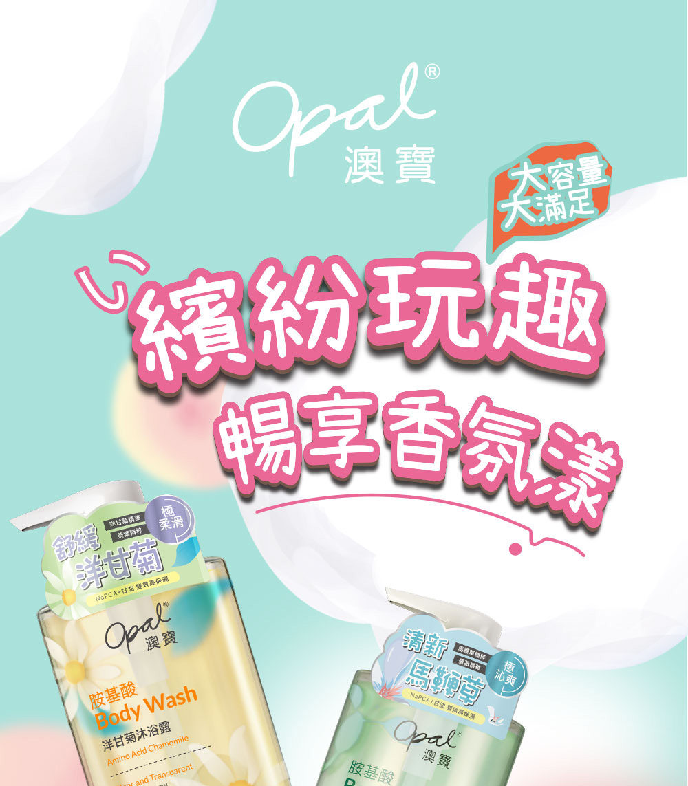 NaPCA甘油 雙效高保濕