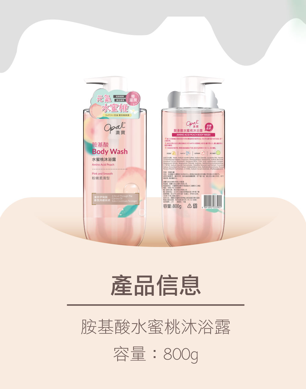 NaPCA甘比 雙效高保濕。