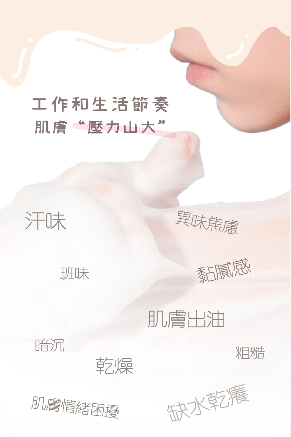 工作和生活節奏