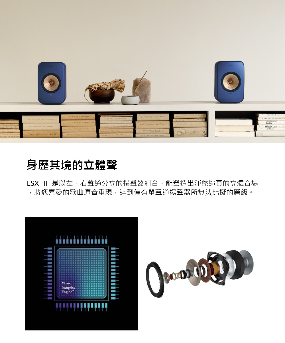 KEF 無線音響系統(LSX II) 推薦