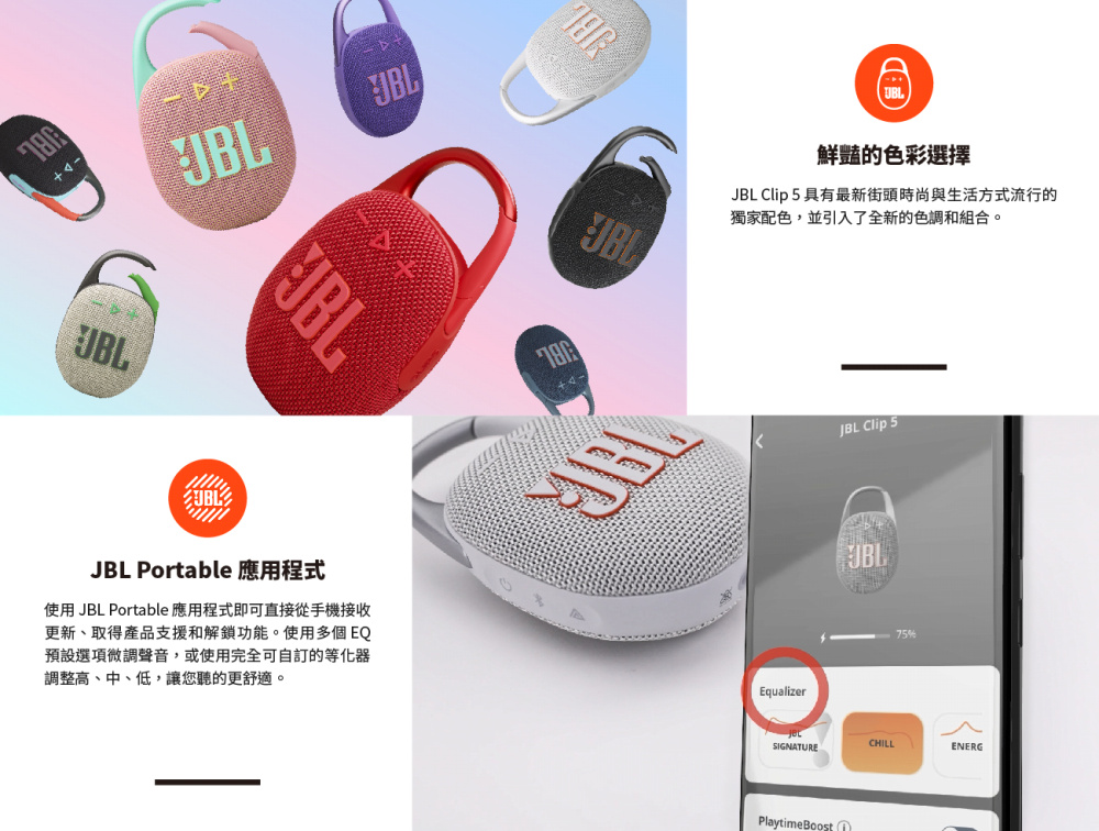 使用 JBL Portable 應用程式即可直接從手機接收