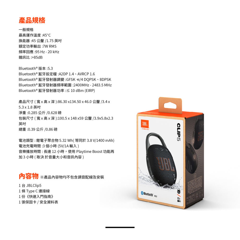 Bluetooth 藍牙發射器頻率範圍2400MHz2483.5 MHz