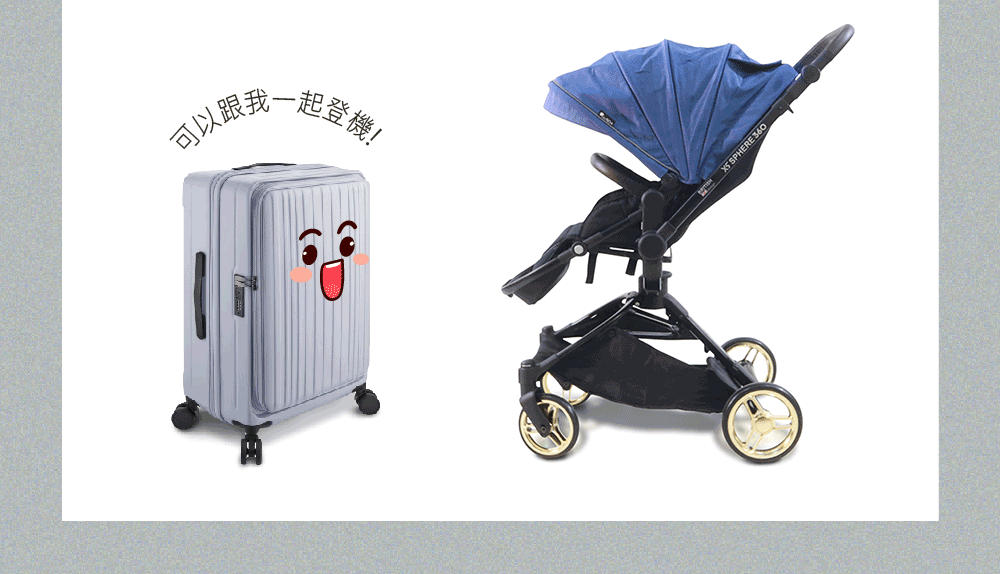 可以跟我一起登機 