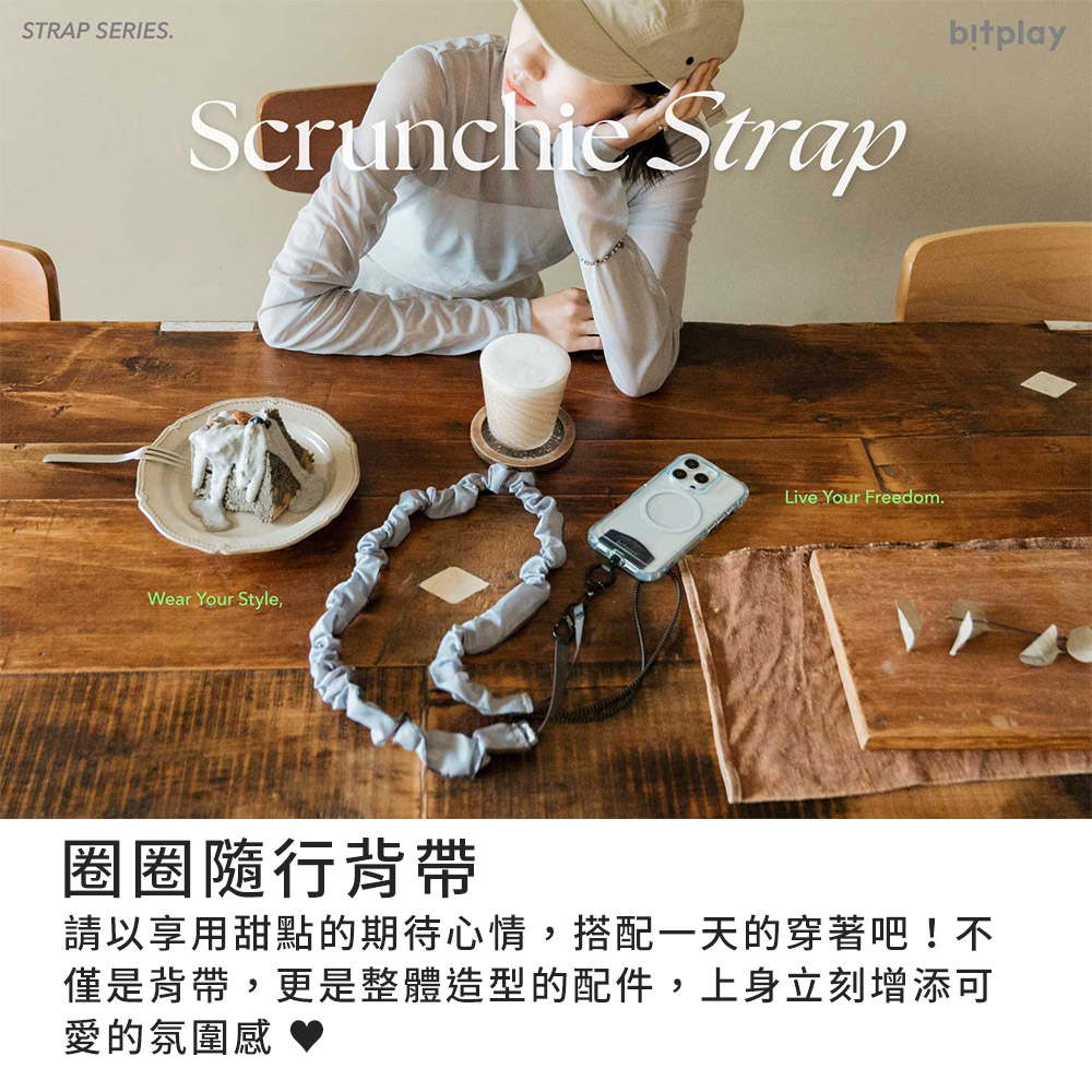 圈圈隨行背帶 請以享用甜點的期待心情,搭配一天的穿著吧不 僅是背帶,更是整體造型的配件,上身立刻增添可 愛的氛圍感