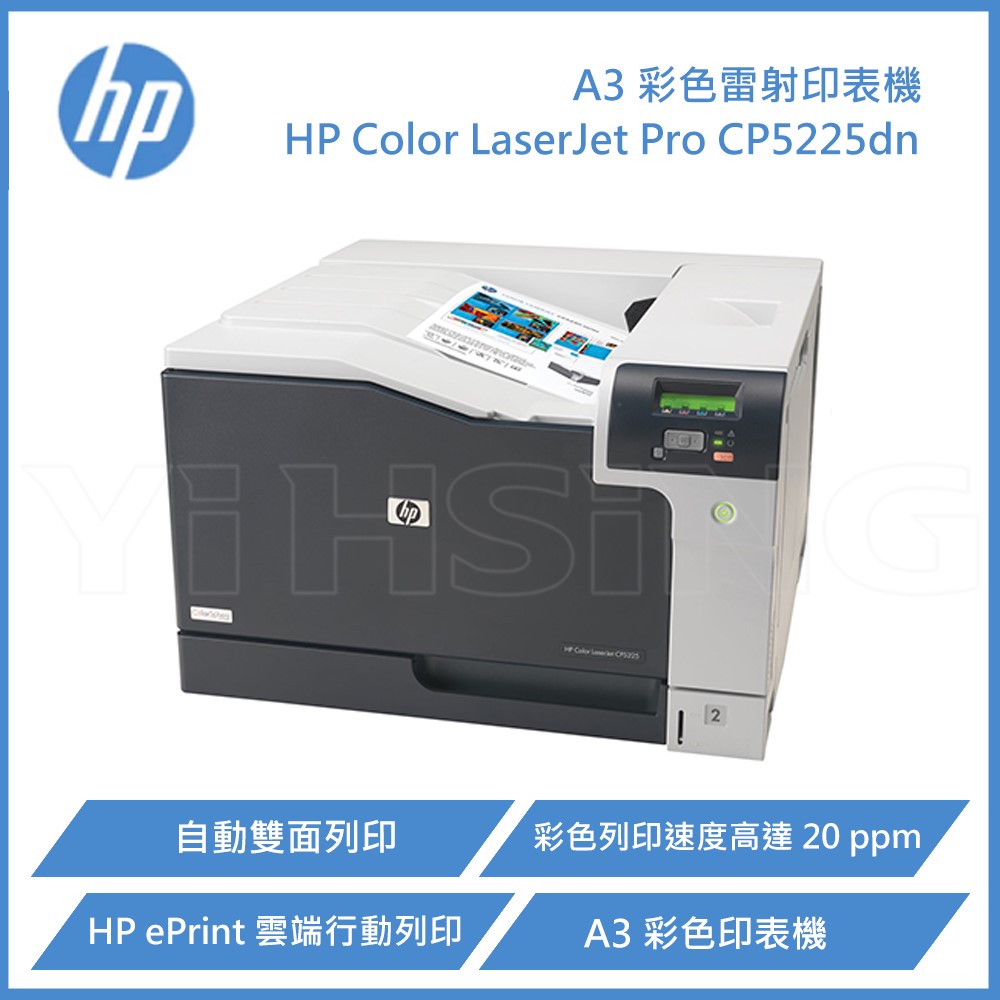 HP 惠普 Color LaserJet Pro CP522