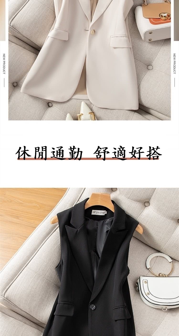 巴黎精品 西裝背心休閒西服(設計感純色馬甲抗皺女外套2色a1