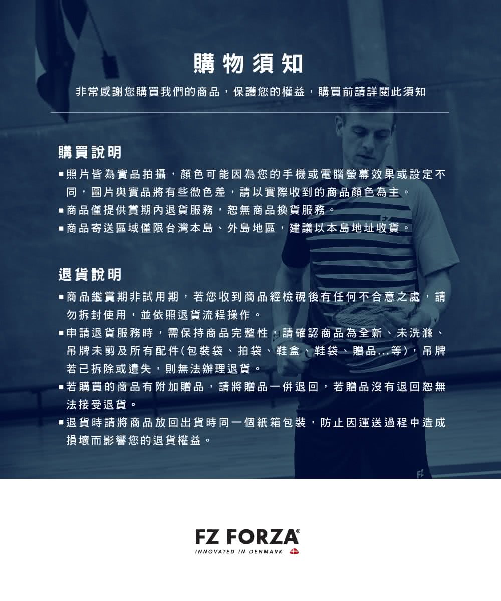 FZ FORZA CLASDDIC P100(黑)折扣推薦