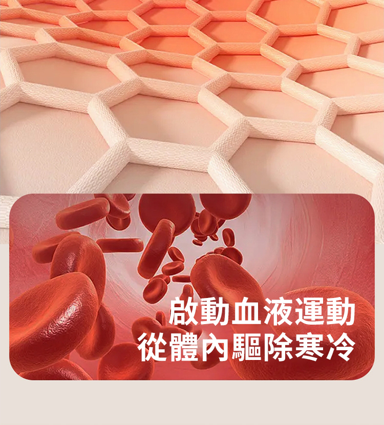 啟動血液運動 從體內驅除寒冷 