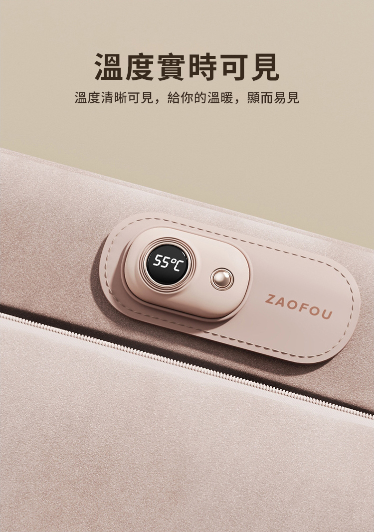 溫度實時可見 溫度清晰可見,給你的溫暖,顯而易見 