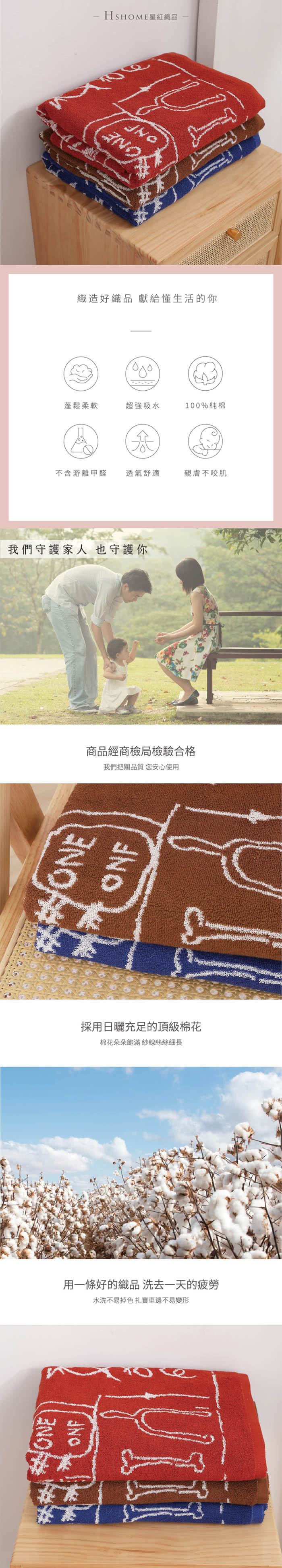 星紅織品 黑板塗鴉風格精梳棉浴巾-3入(藍色/紅色/咖啡色 