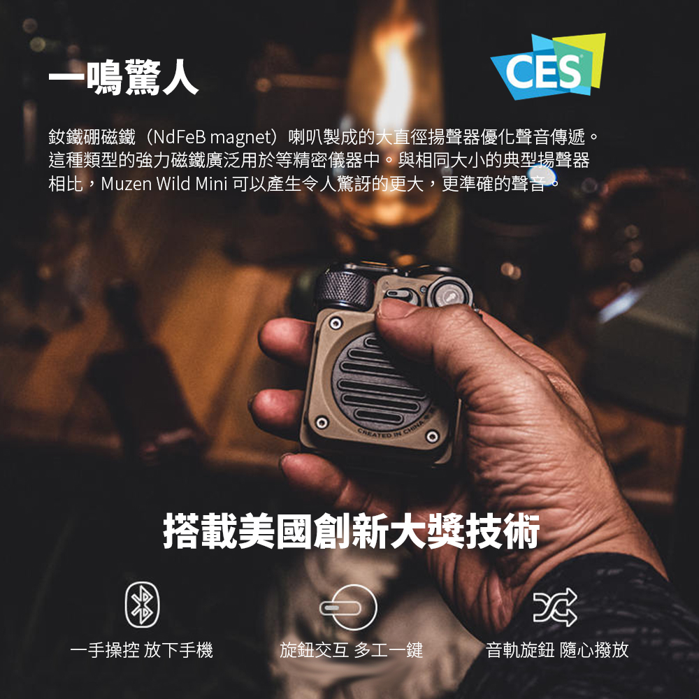 相比,Muzen Wild Mini 可以產生令人驚訝的更大,更準確的聲音。