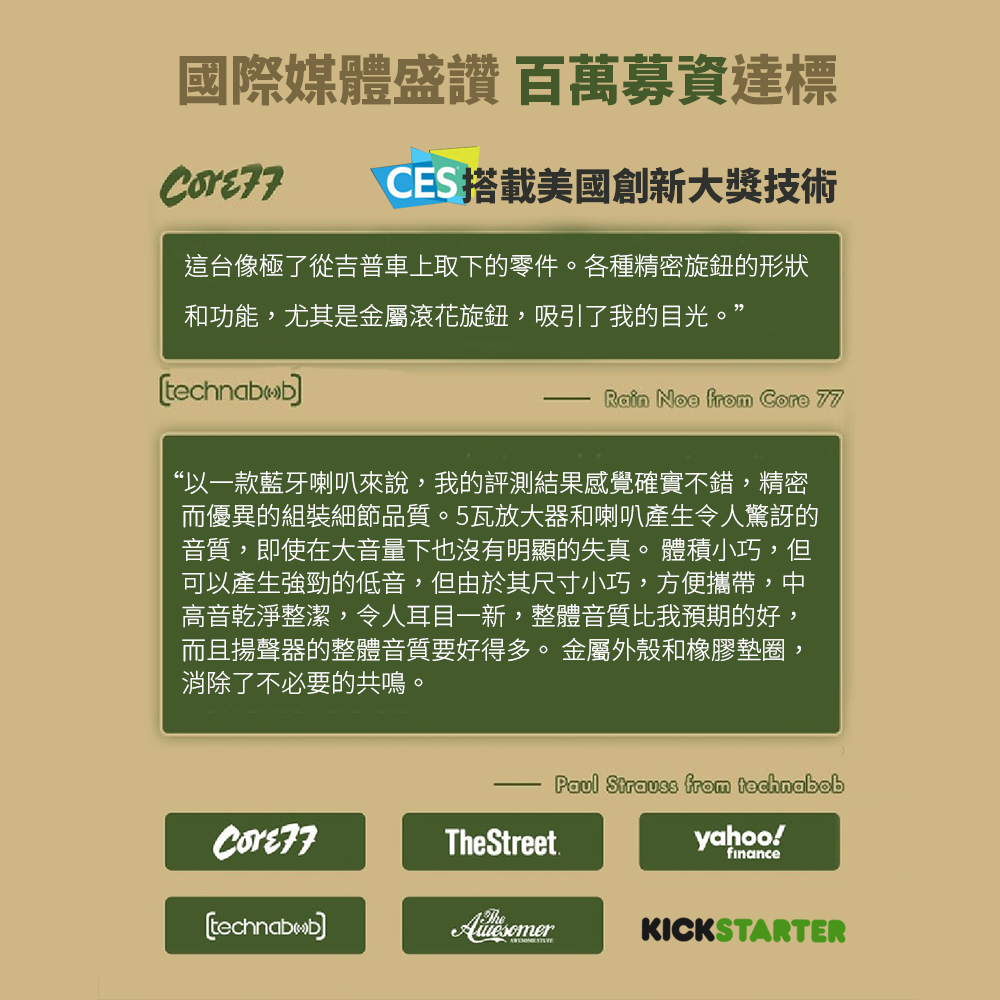而優異的組裝細節品質。5瓦放大器和喇叭產生令人驚訝的