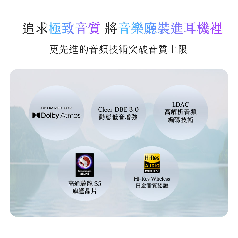 追求極致音質 將音樂廳裝進耳機裡