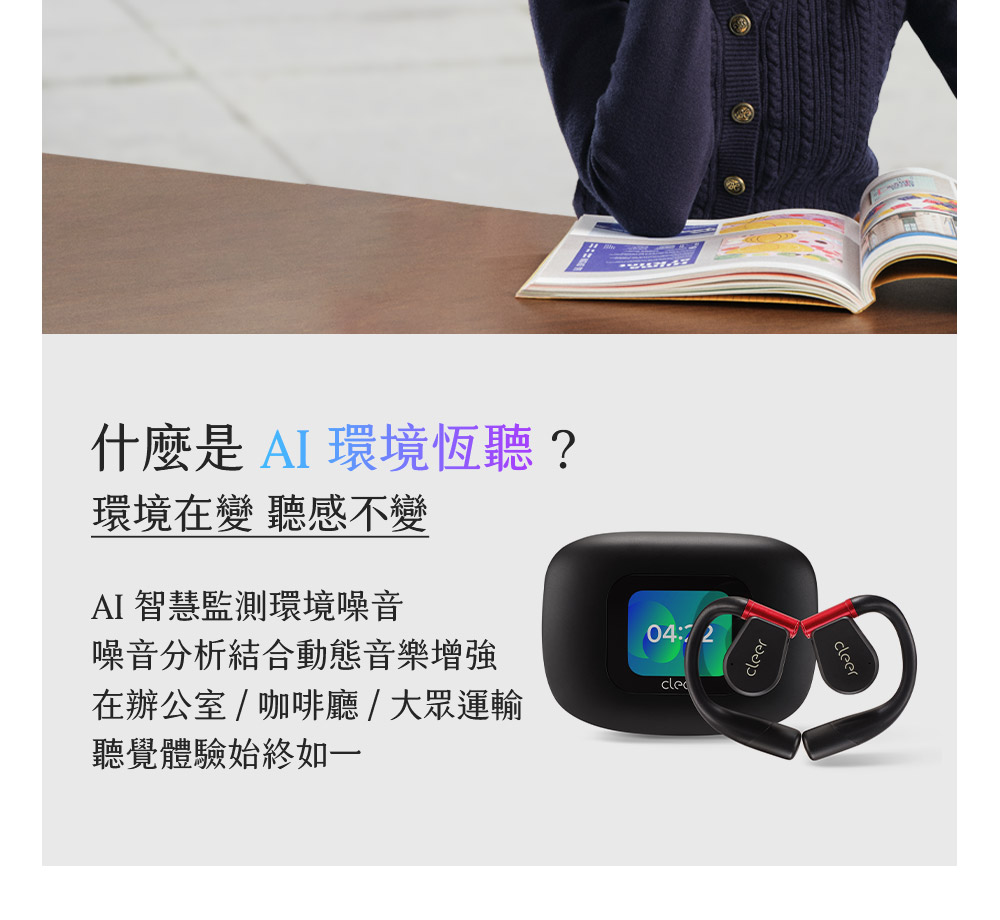 噪音分析結合動態音樂增強