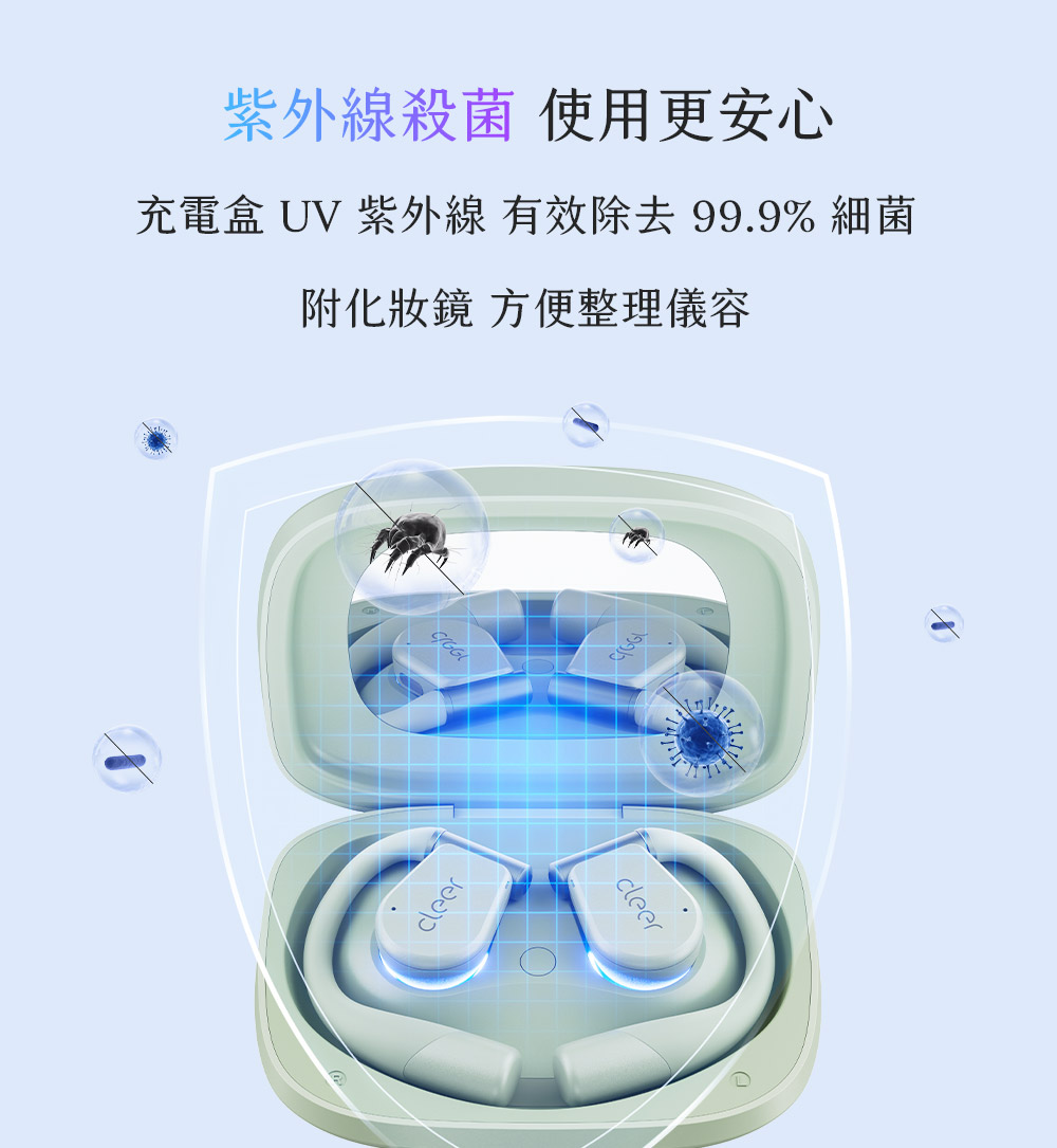 紫外線殺菌 使用更安心 充電盒 UV 紫外線 有效除去 99.9% 細菌 附化妝鏡 方便整理儀容 