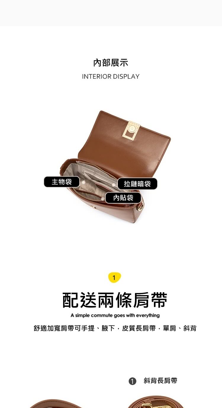 舒適加寬肩帶可手提、腋下,皮質長肩帶,單肩、 斜背