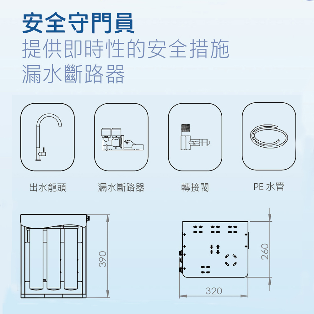 JingStar 無儲水桶 五道式RO純水機(JS-PDS0