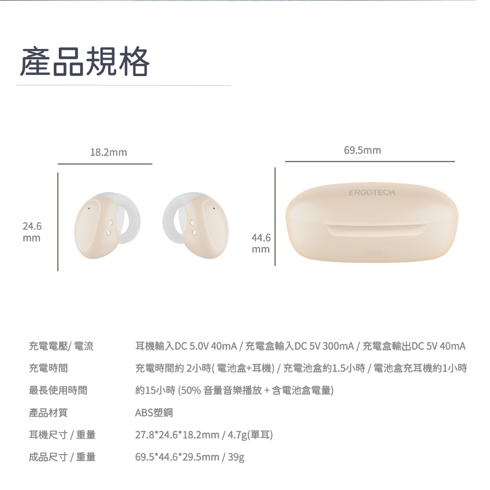 耳機輸入DC 5.0V 40mA充電盒輸入DC 5V 300mA充電盒輸出DC 5V 40mA