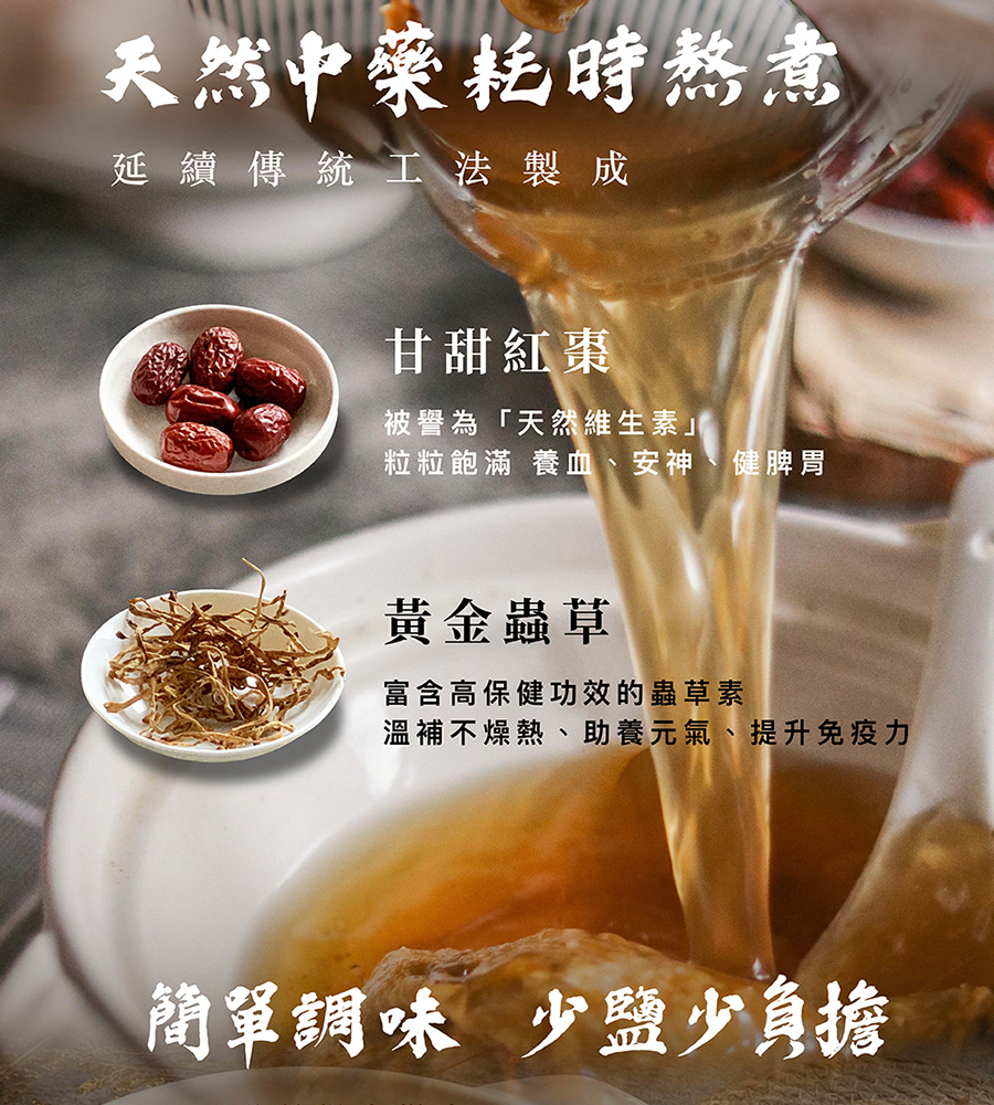 吳老爸軟骨料理 茶樹菇雞湯5入組(即食料理)優惠推薦