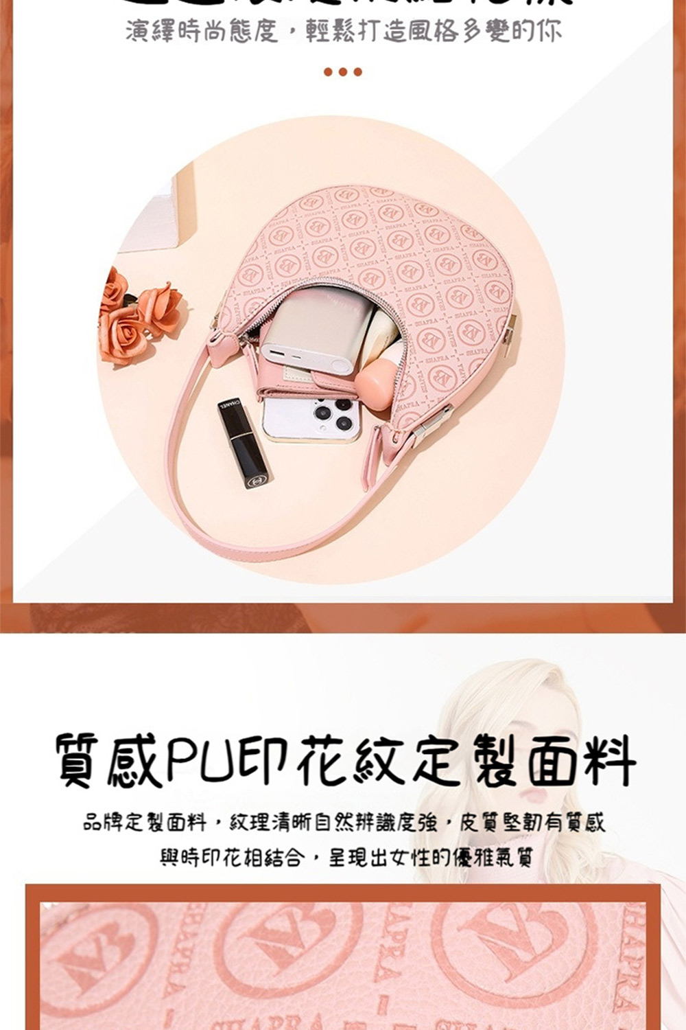 演繹時尚態度,輕鬆打造風格多變的你 質感PU印花紋定製面料 品牌定製面料,紋理清晰自然辨識度強,皮質堅韌有質感 與時印花相結合,呈現出女性的優雅氣質 