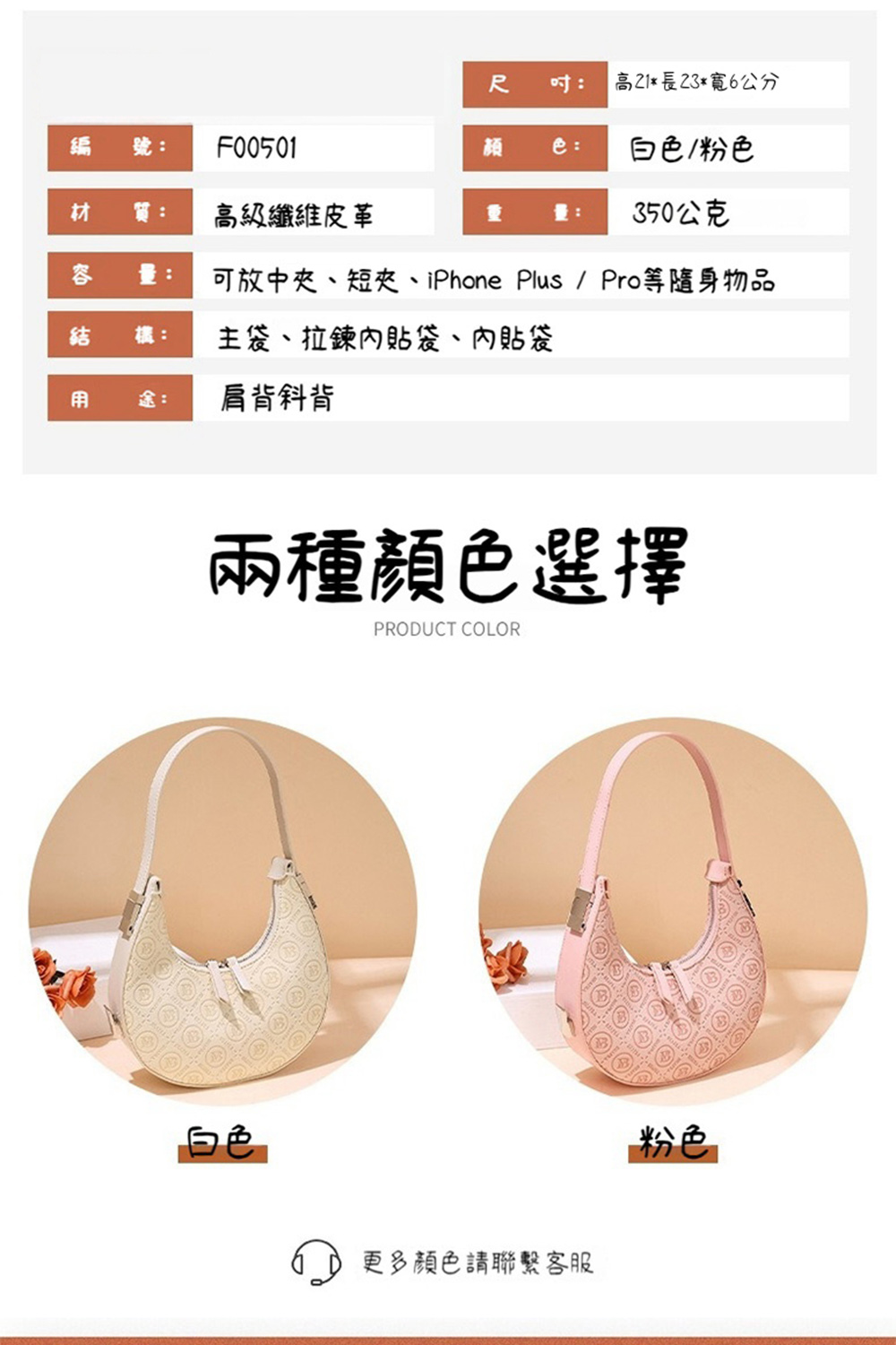 可放中夾、短夾、iPhone PlusPro等隨身物品