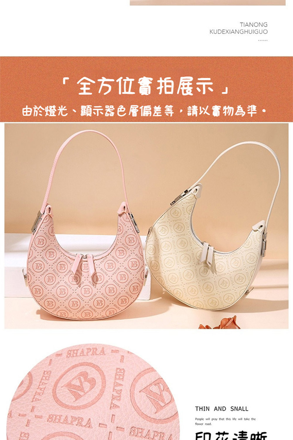 全方位實拍展示 由於燈光、顯示器色層偏差等,請以實物為準。 印花凍晰 
