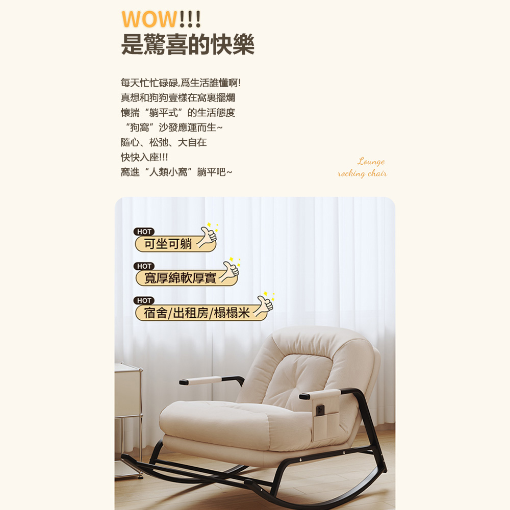 YA STUDIO 懶人沙發可躺可睡陽臺躺椅(懶人沙發/搖搖