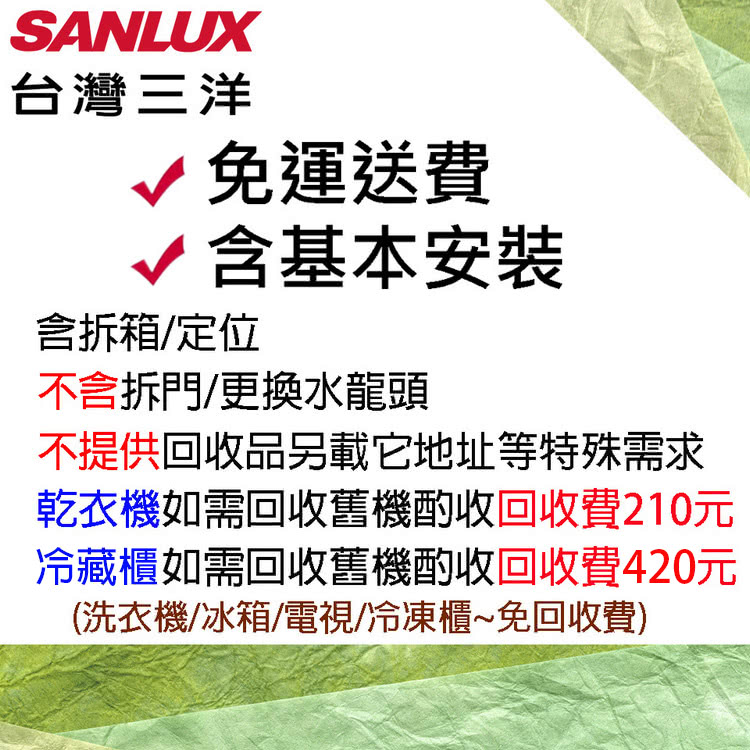 SANLUX台灣三洋 SMT-55FG1 - 詳情2