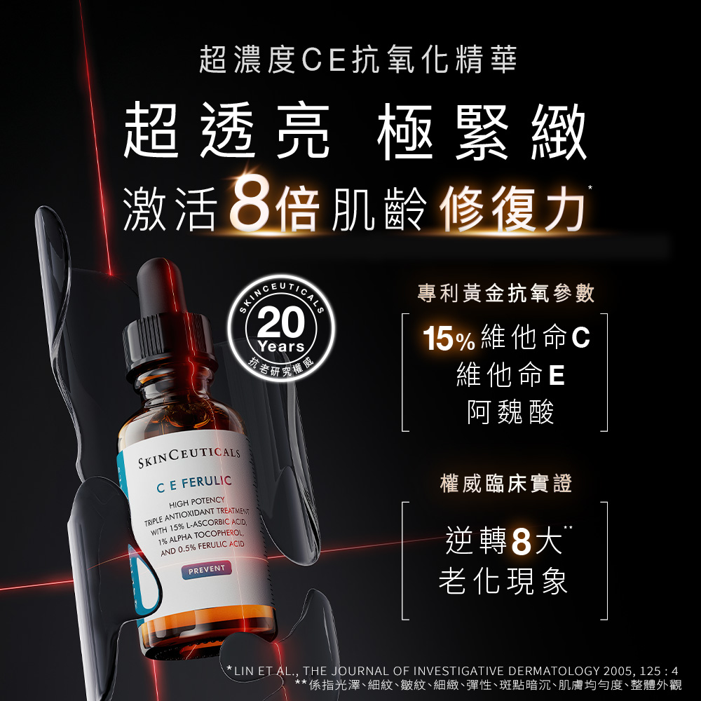 係指光澤、細紋、皺紋、細緻、彈性、斑點暗沉、肌膚均勻度、整體外觀