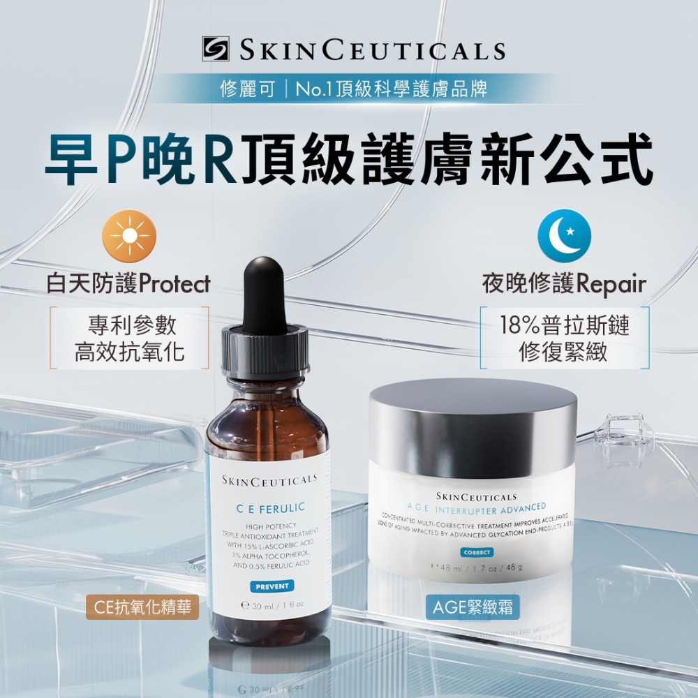修麗可 No.1頂級科學護膚品牌