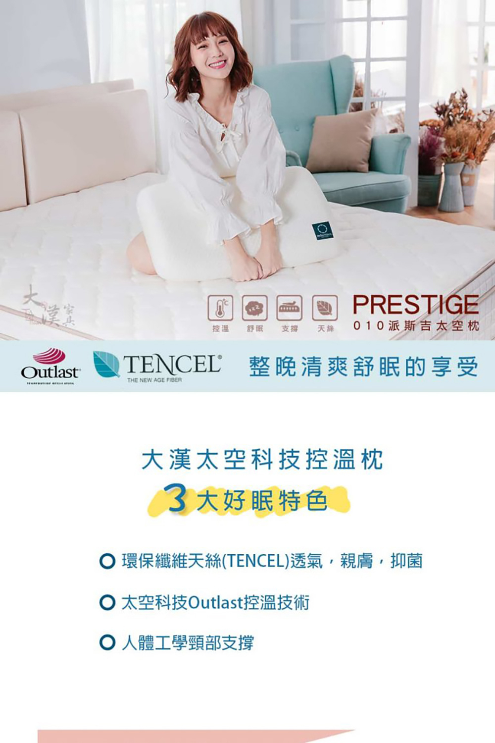 TAHAN casa 大漢家具 派斯吉記憶太空枕(2入)好評