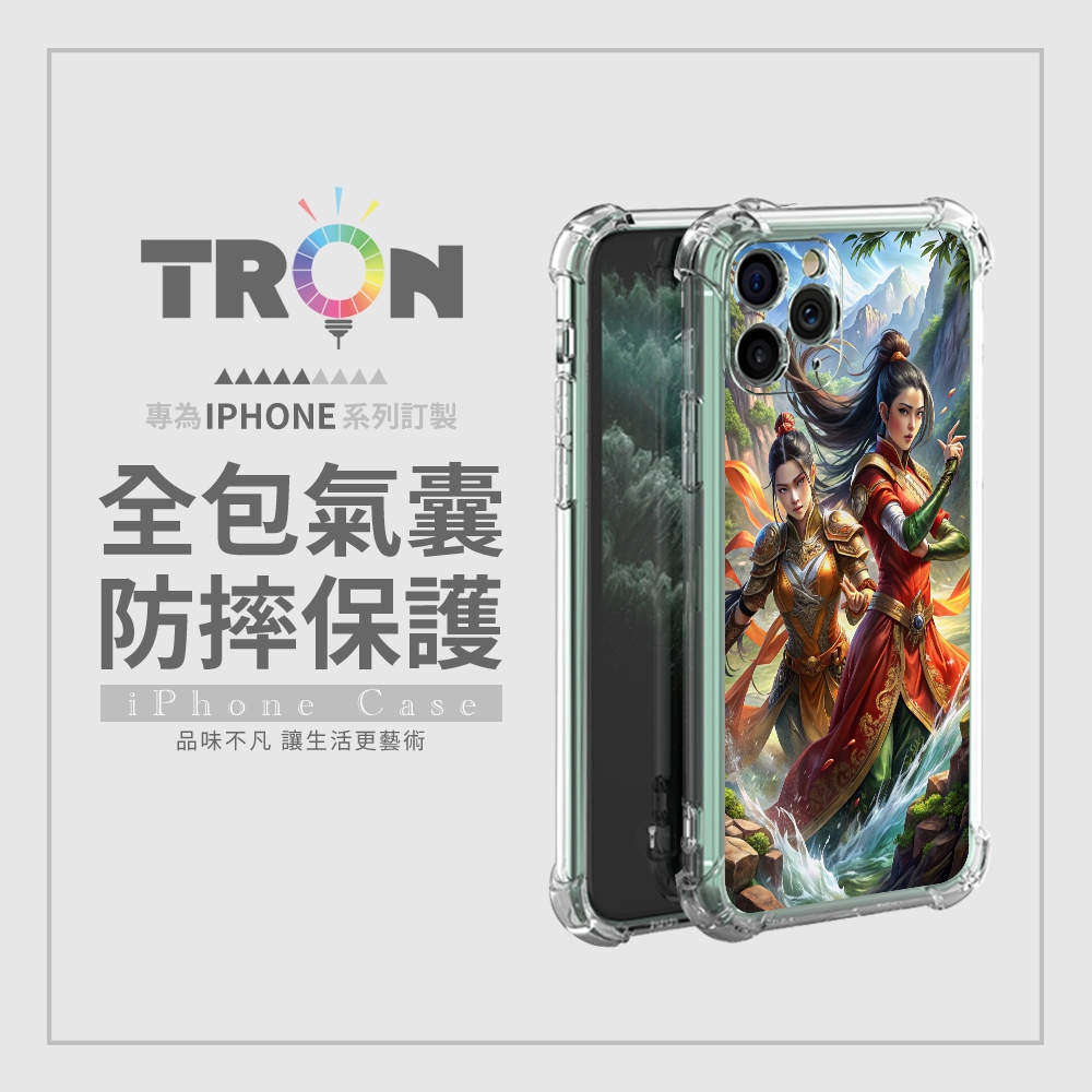 TRON iPhone 16/16 PLUS/16 PRO/