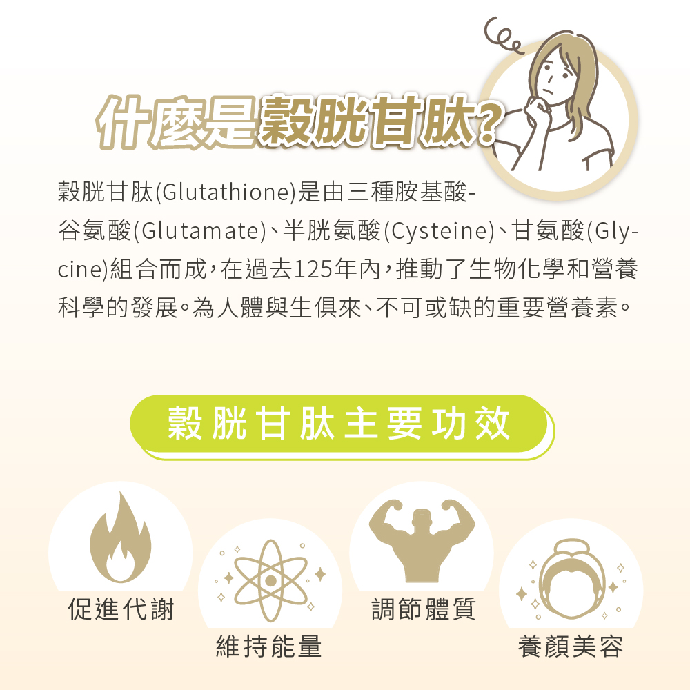 what is l-glutathione vs glutathione Glutathione benefits for skin: The truth about this antioxidant