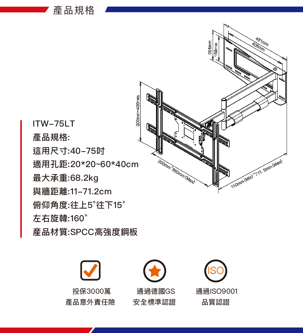 katai ITW-75LT - 詳情5