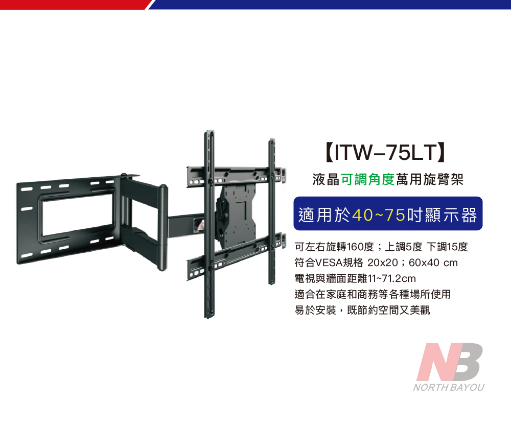 katai ITW-75LT - 詳情6