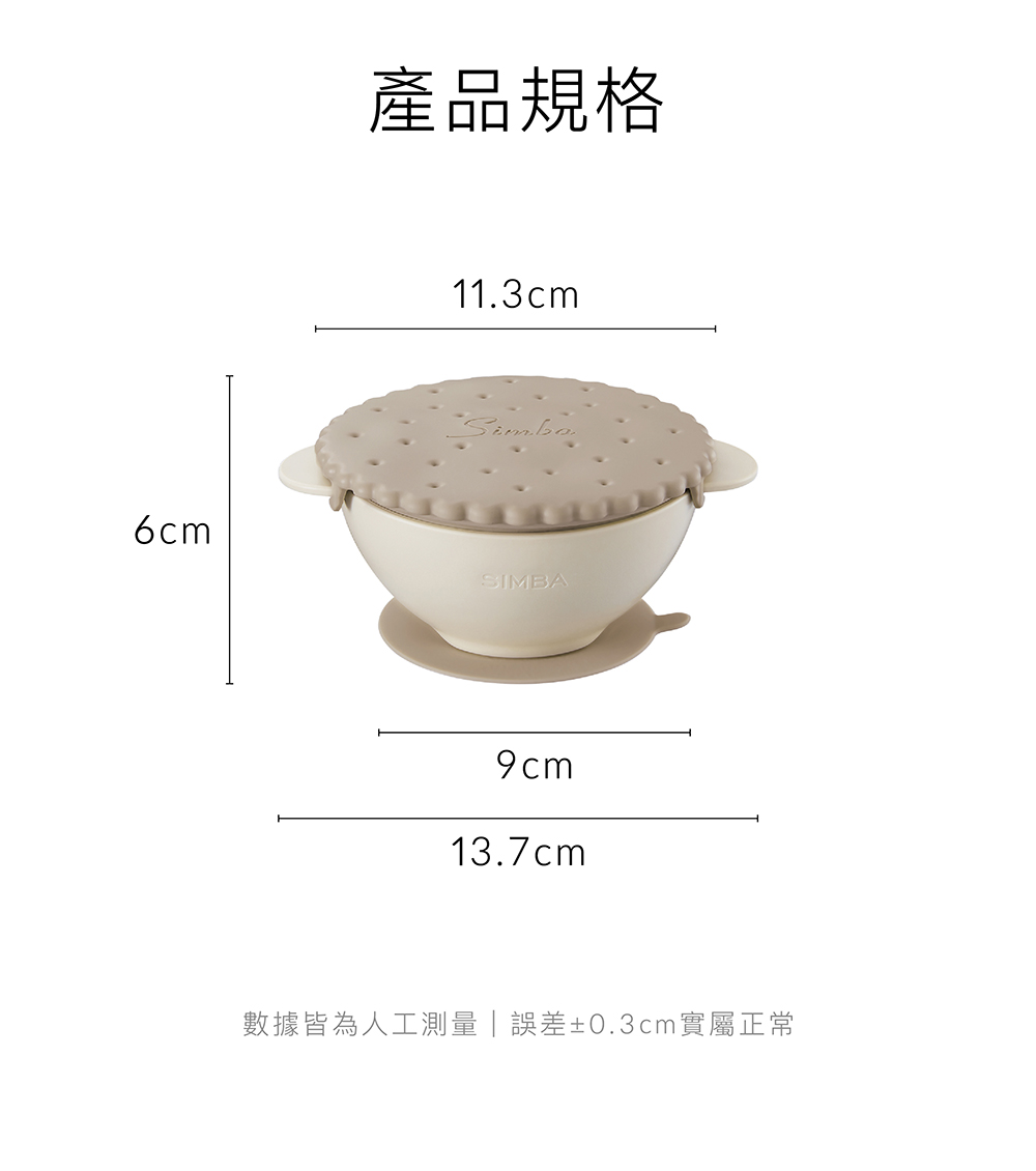 產品規格 數據皆為人工測量誤差0.3cm實屬正常 