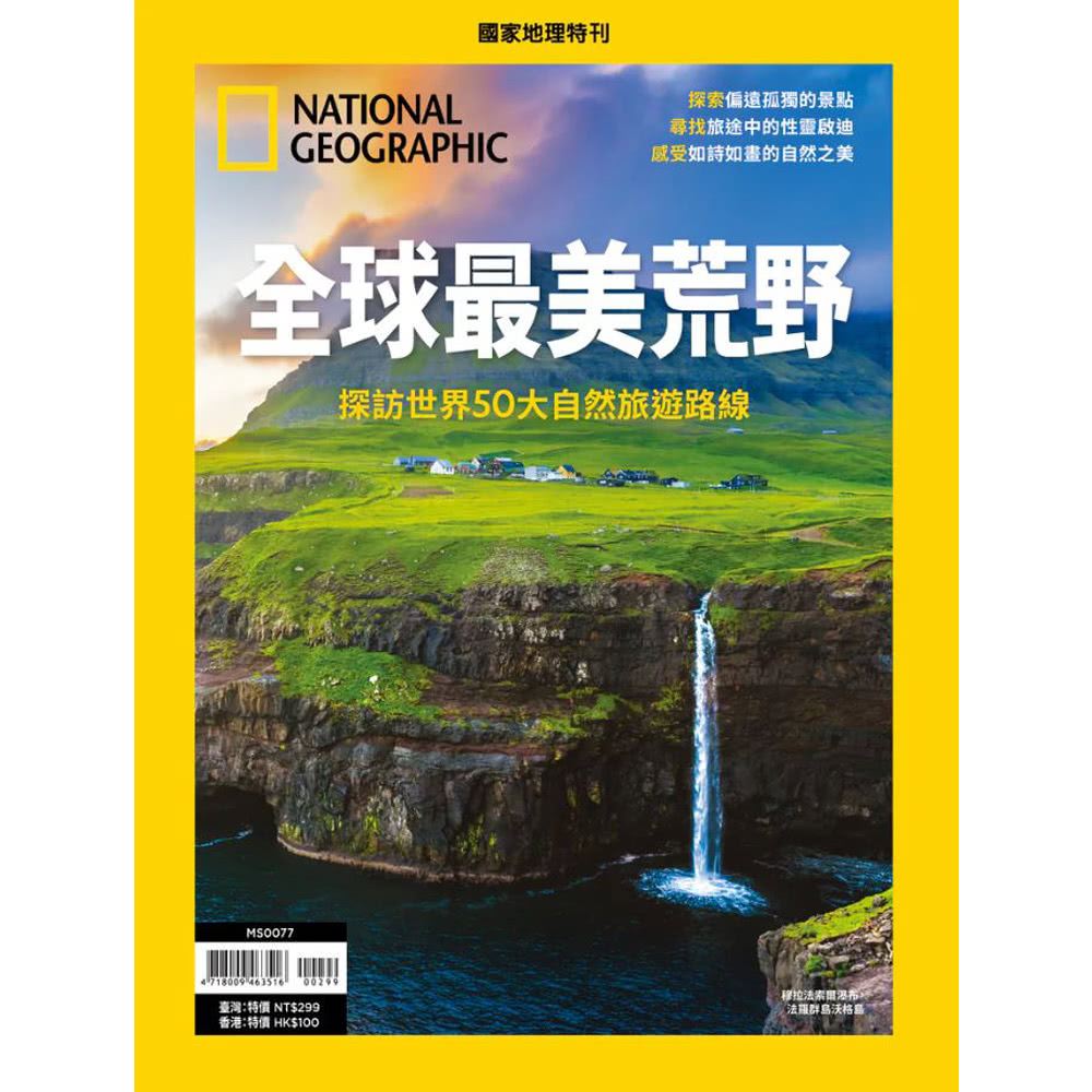 希伯崙 《CNN互動英語》1年12期 +《國家地理雜誌》特刊