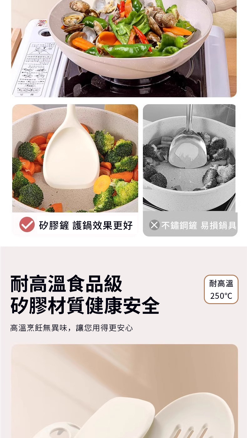 高溫烹飪無異味,讓您用得更安心