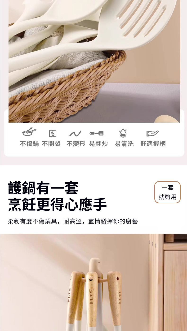 不傷鍋 不開裂 不變形 易翻炒 易清洗 舒適握柄