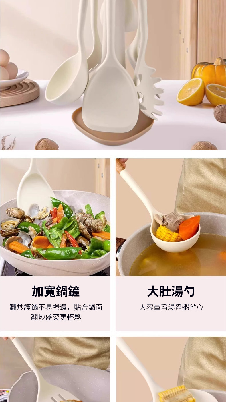 加寬鍋鏟 大肚湯勺 翻炒護鍋不易捲邊,貼合鍋面 翻炒盛菜更輕鬆 大容量舀湯舀粥省心 