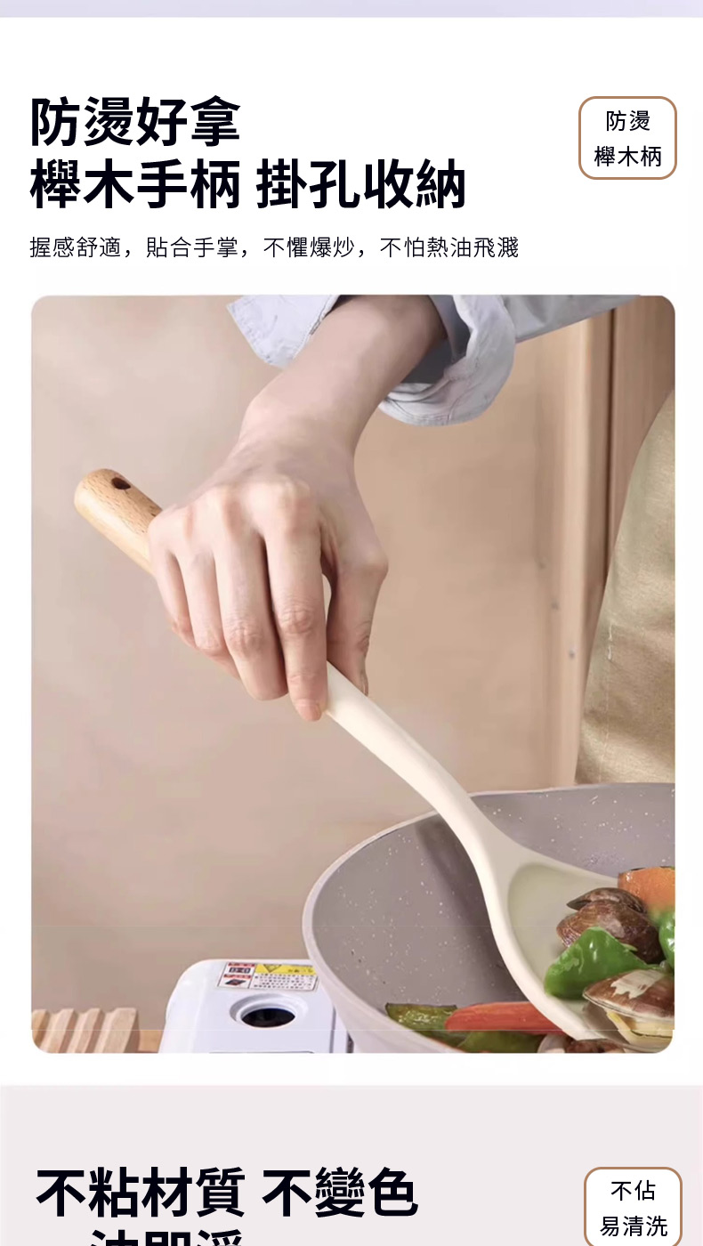 握感舒適,貼合手掌,不懼爆炒,不怕熱油飛濺