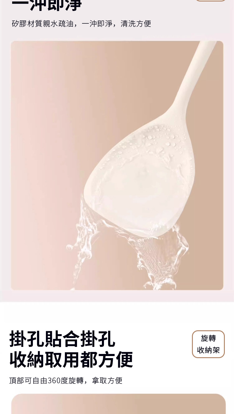 矽膠材質親水疏油,一沖即淨,清洗方便