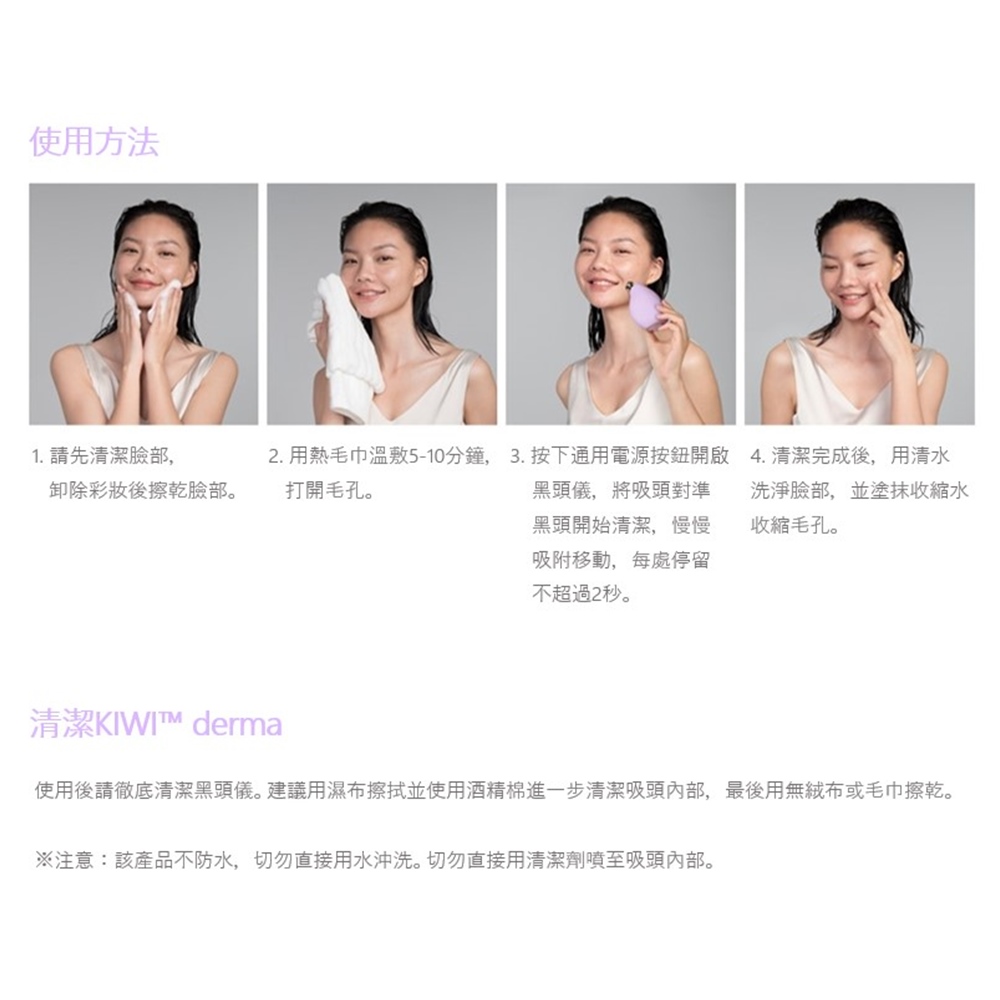 Foreo KIWI derma 鑽石微晶磨砂毛孔吸塵器(美