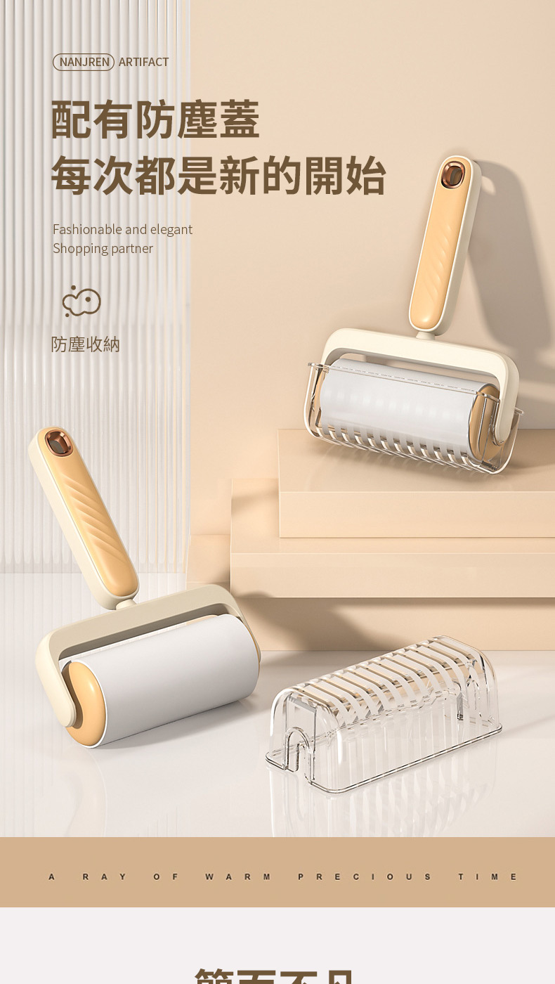 配有防塵蓋 每次都是新的開始 防塵收納 