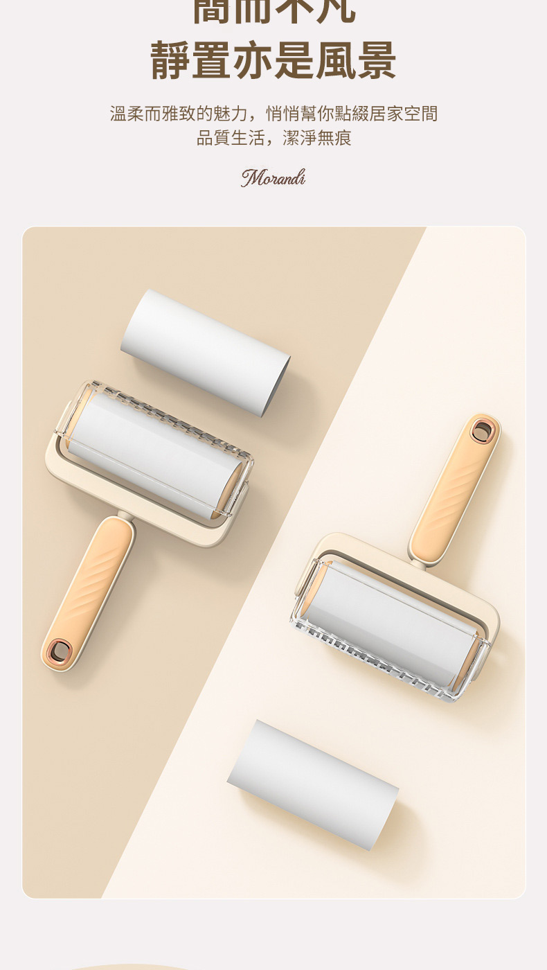 靜置亦是風景 溫柔而雅致的魅力,悄悄幫你點綴居家空間 品質生活,潔淨無痕 